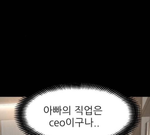 사장님을 잠금해제 38화 32