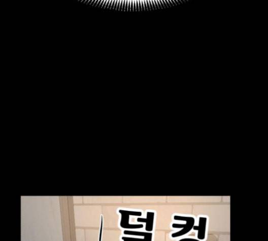사장님을 잠금해제 38화 35