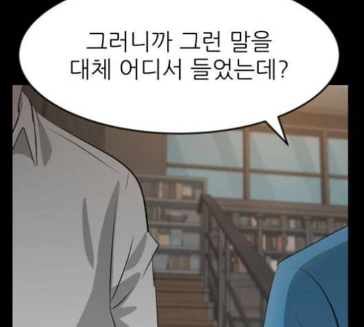 사장님을 잠금해제 38화 38