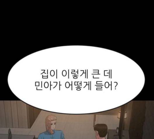 사장님을 잠금해제 38화 40