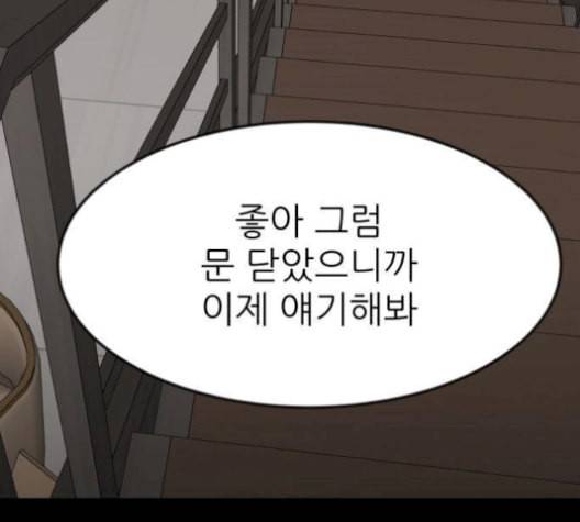 사장님을 잠금해제 38화 42
