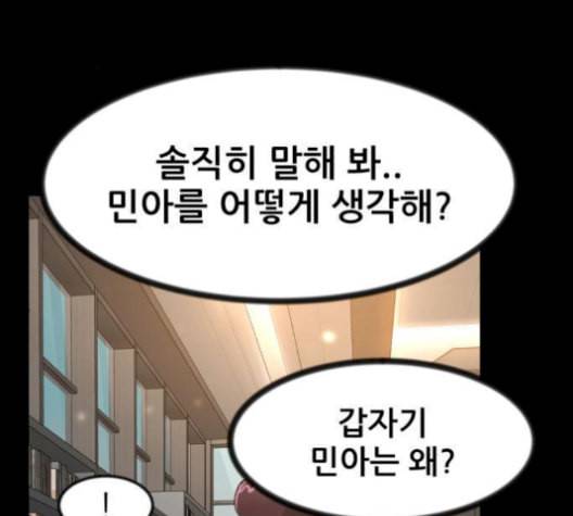 사장님을 잠금해제 38화 53