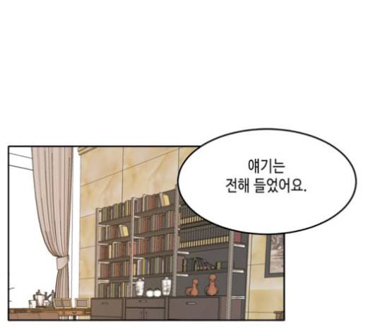이번 생도 잘 부탁해 27화 1