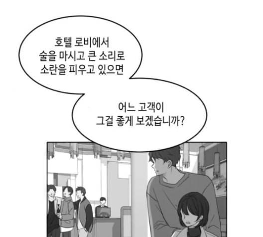 이번 생도 잘 부탁해 27화 4