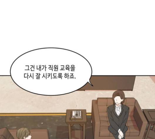 이번 생도 잘 부탁해 27화 7