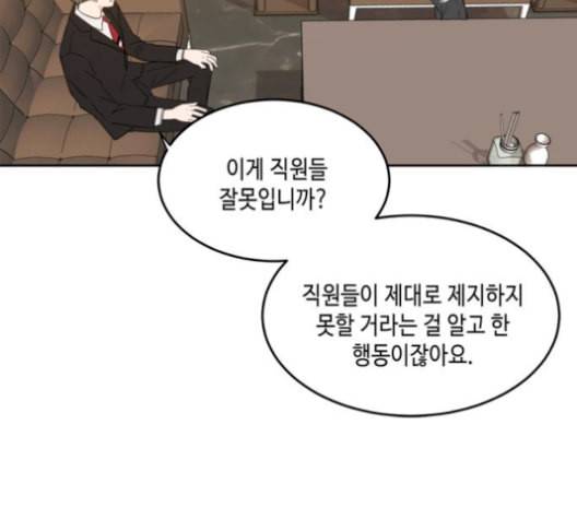 이번 생도 잘 부탁해 27화 8