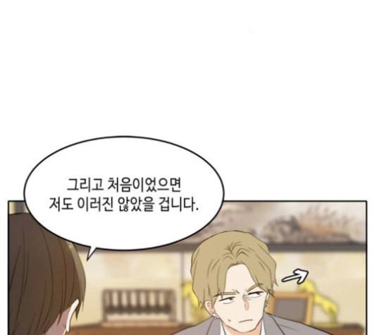 이번 생도 잘 부탁해 27화 9