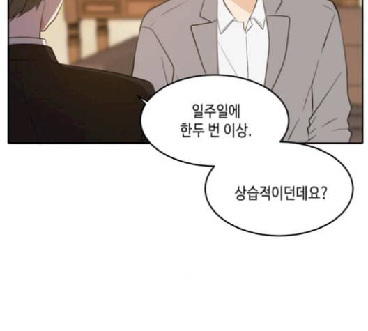 이번 생도 잘 부탁해 27화 10