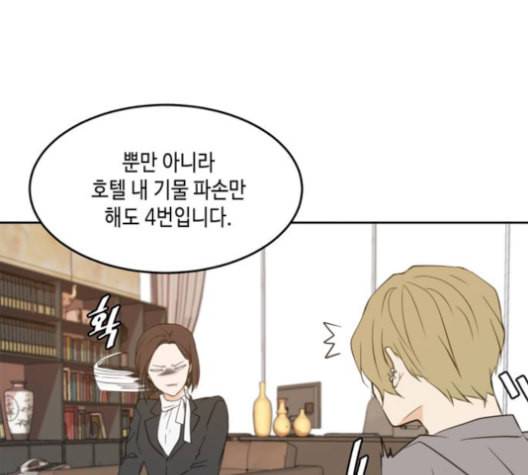 이번 생도 잘 부탁해 27화 11