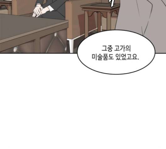 이번 생도 잘 부탁해 27화 12