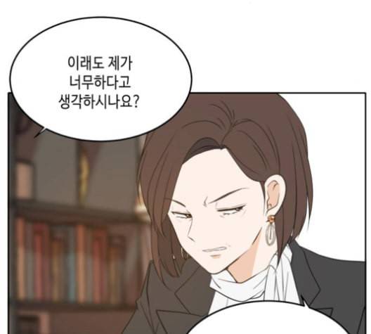 이번 생도 잘 부탁해 27화 13