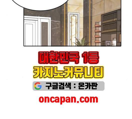 이번 생도 잘 부탁해 27화 15