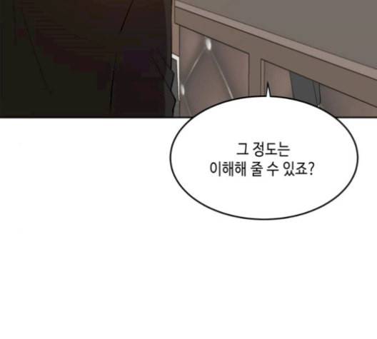 이번 생도 잘 부탁해 27화 17