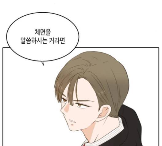 이번 생도 잘 부탁해 27화 18