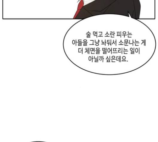이번 생도 잘 부탁해 27화 19