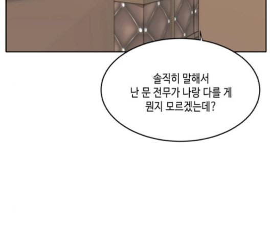 이번 생도 잘 부탁해 27화 21