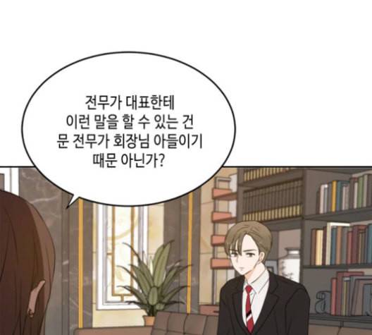 이번 생도 잘 부탁해 27화 22