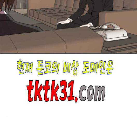 이번 생도 잘 부탁해 27화 23