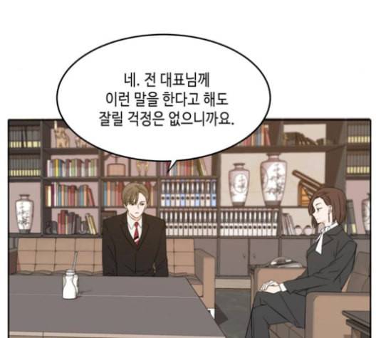 이번 생도 잘 부탁해 27화 24