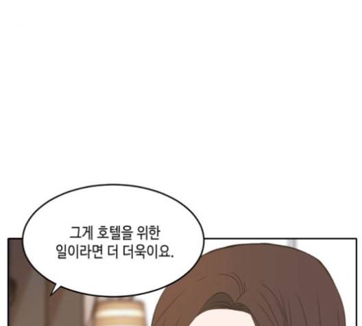 이번 생도 잘 부탁해 27화 27