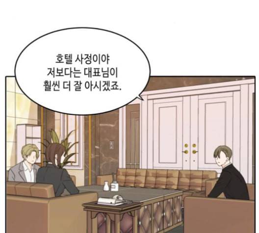 이번 생도 잘 부탁해 27화 29