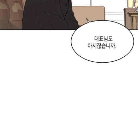 이번 생도 잘 부탁해 27화 32