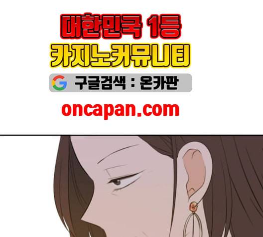 이번 생도 잘 부탁해 27화 36