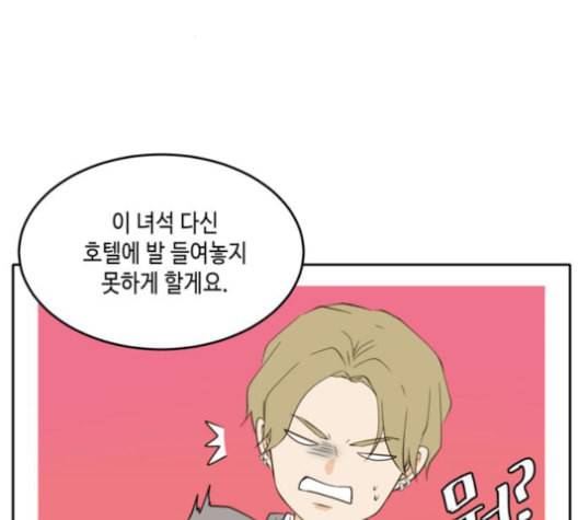 이번 생도 잘 부탁해 27화 38