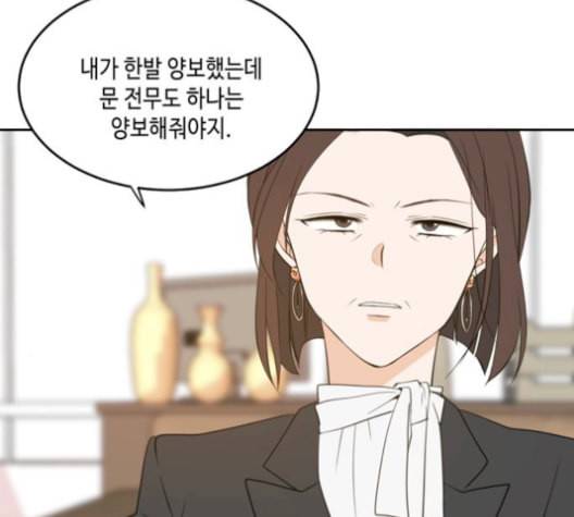 이번 생도 잘 부탁해 27화 42
