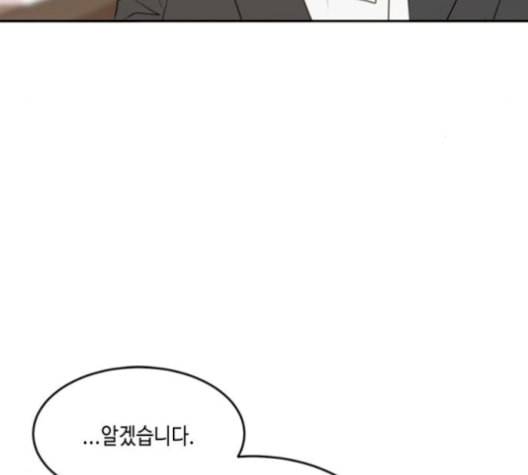 이번 생도 잘 부탁해 27화 43