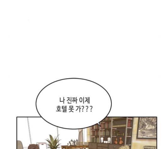 이번 생도 잘 부탁해 27화 47