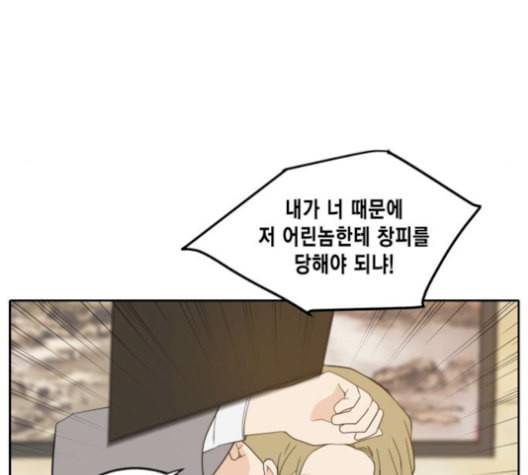 이번 생도 잘 부탁해 27화 49