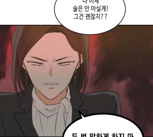 이번 생도 잘 부탁해 27화 53