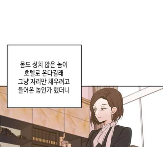 이번 생도 잘 부탁해 27화 56