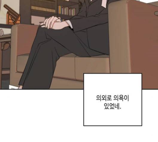 이번 생도 잘 부탁해 27화 57