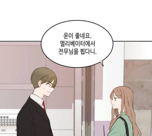 이번 생도 잘 부탁해 27화 63