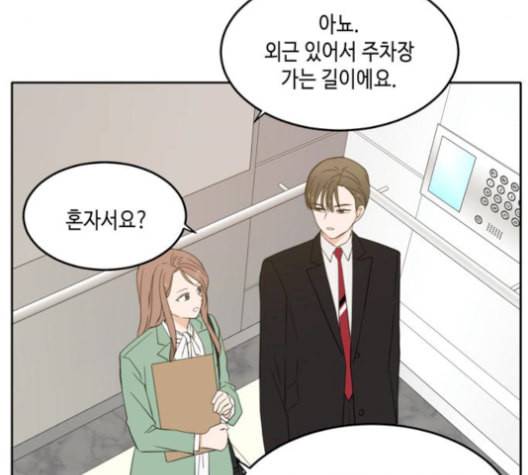 이번 생도 잘 부탁해 27화 67
