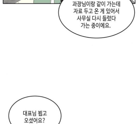 이번 생도 잘 부탁해 27화 68