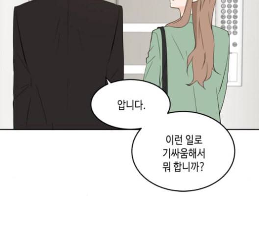 이번 생도 잘 부탁해 27화 77