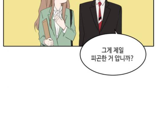이번 생도 잘 부탁해 27화 81