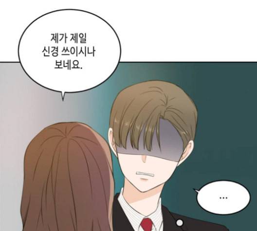 이번 생도 잘 부탁해 27화 82