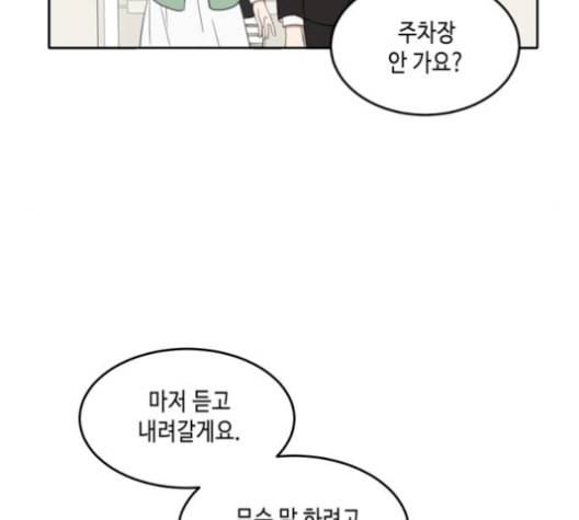 이번 생도 잘 부탁해 27화 88