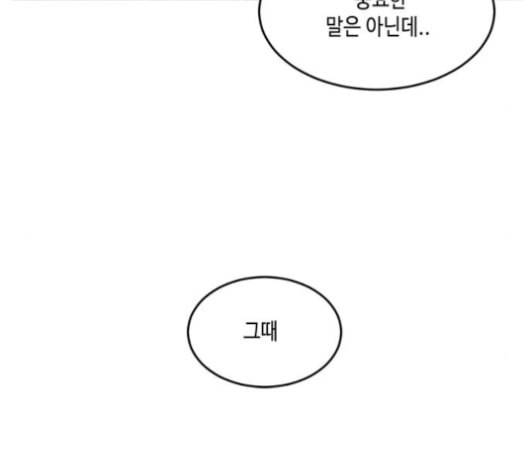 이번 생도 잘 부탁해 27화 90