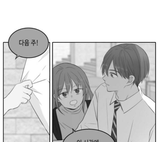 이번 생도 잘 부탁해 27화 91