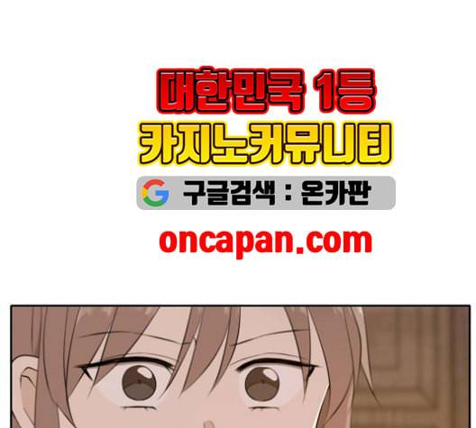 이번 생도 잘 부탁해 27화 99