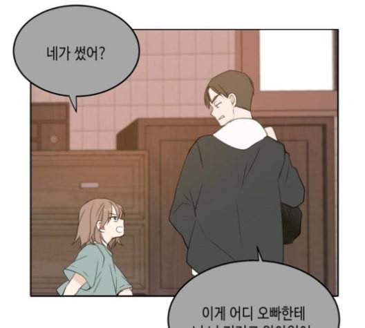 이번 생도 잘 부탁해 27화 101