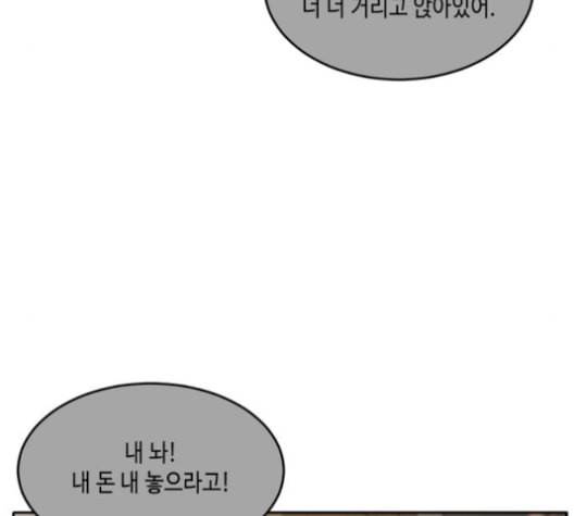 이번 생도 잘 부탁해 27화 102