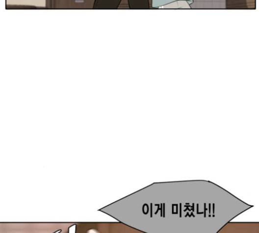이번 생도 잘 부탁해 27화 107