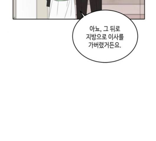 이번 생도 잘 부탁해 27화 114
