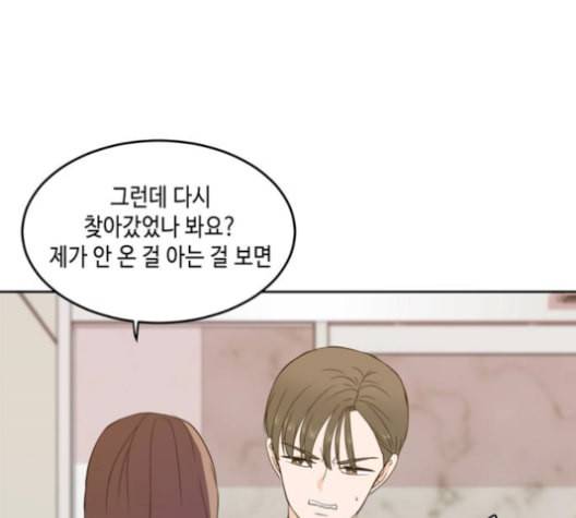 이번 생도 잘 부탁해 27화 117
